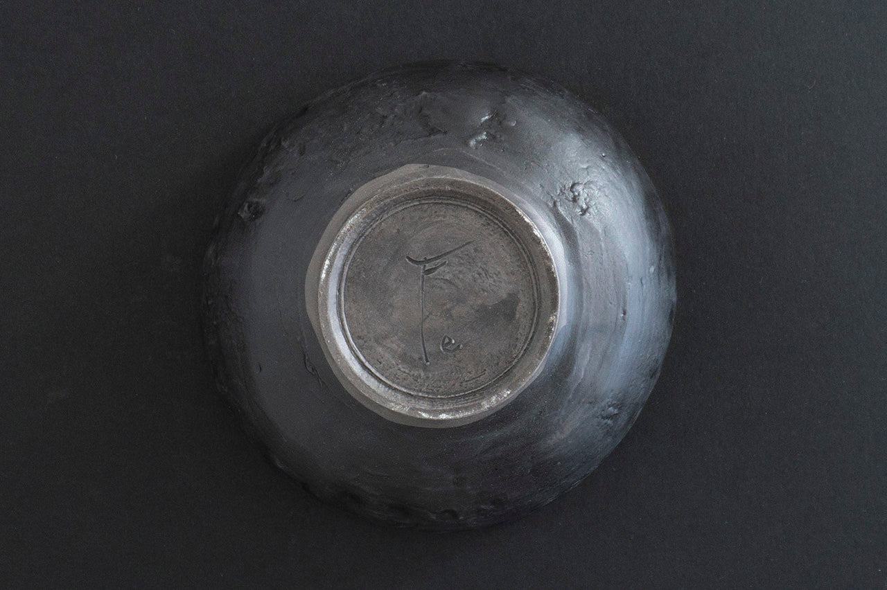 ◆Teppei Terada - KUROgane BOWL 150 (Gift Set of 2)