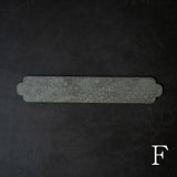 ハタノワタル×雨晴 敷板 450×80 GS