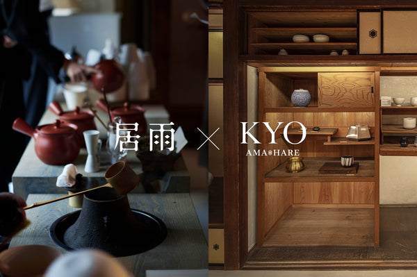 Sabo KYO Opening Exhibition 「居雨とKYO」