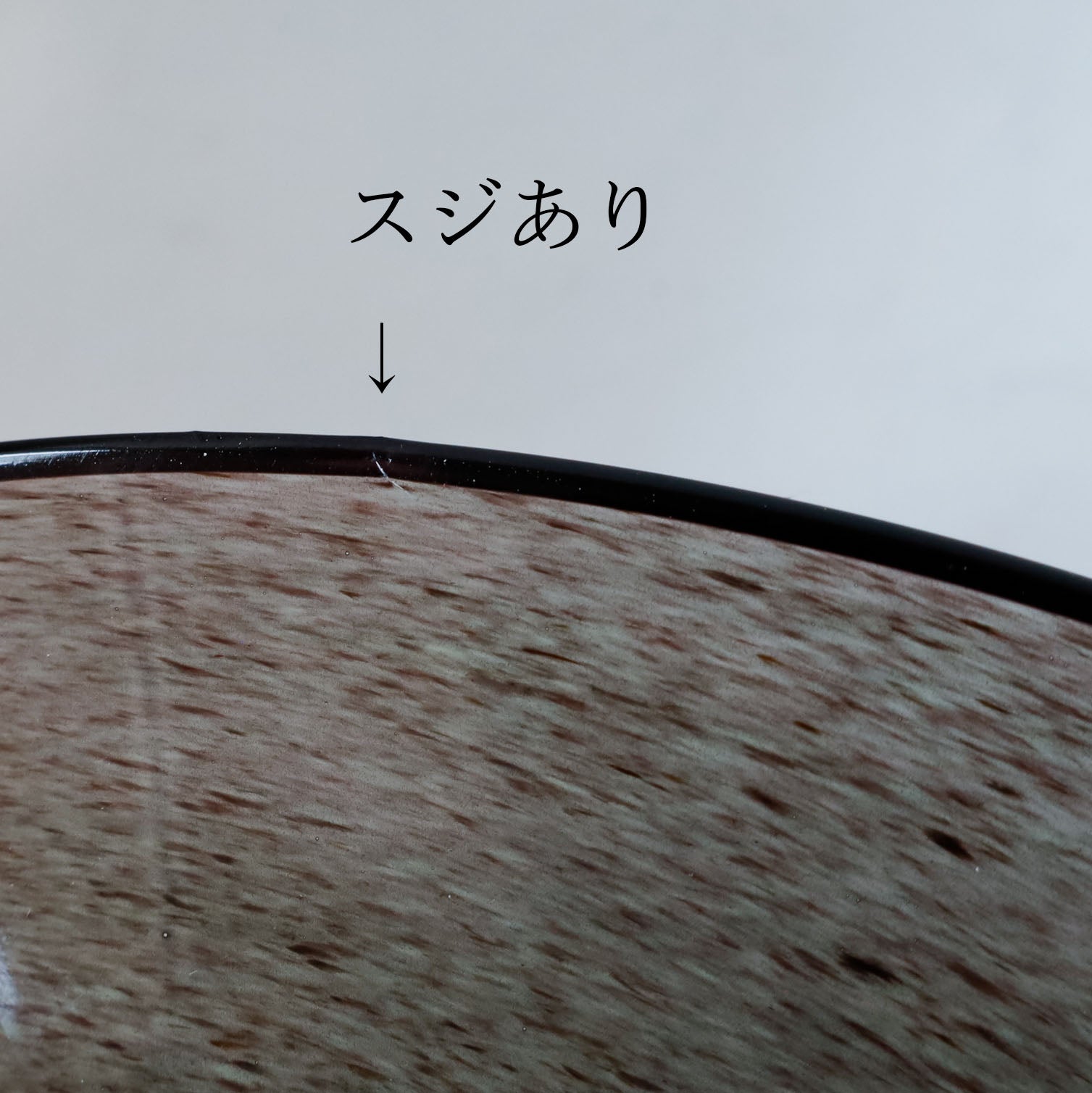 HQ Kasumi Bowl M Kuro A