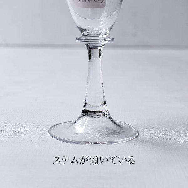 【25】HQ champagne glass Rain H