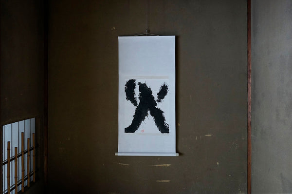 ハタノワタル / Wataru Hatano ART – 雨晴/AMAHARE