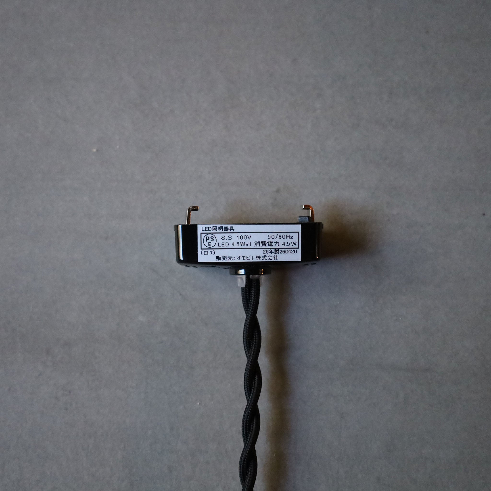 Atsushi Funakushi Pendant Light - Black - A