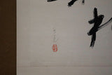 Wataru Hatano Calligraphy "Cat"